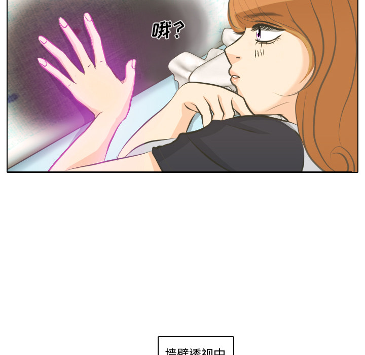 第1话 触碰就能透视的少女8