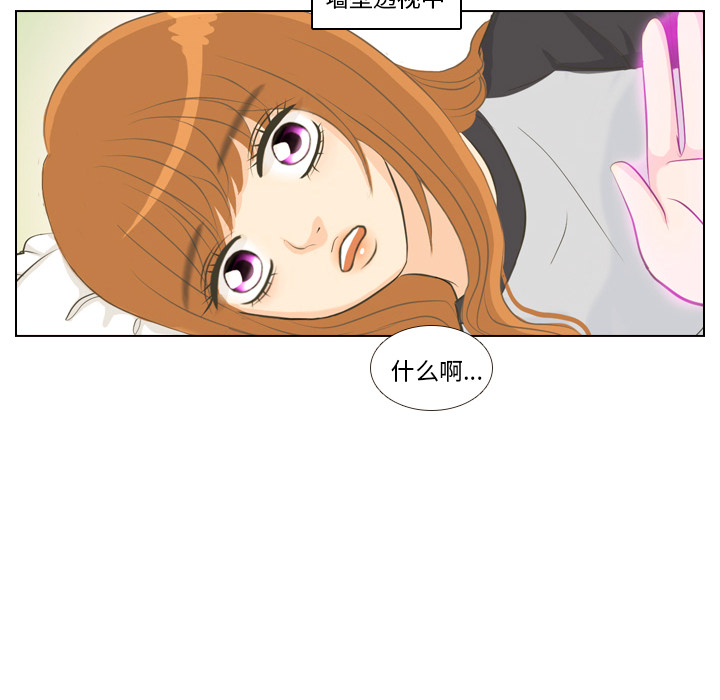 第1话 触碰就能透视的少女9