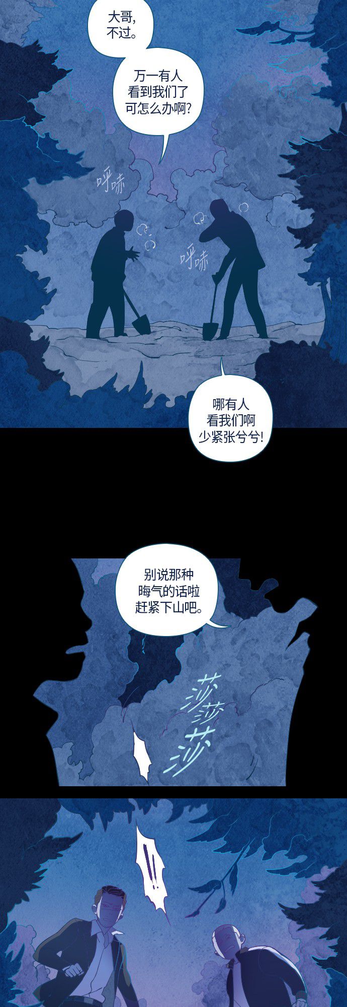 第1话3