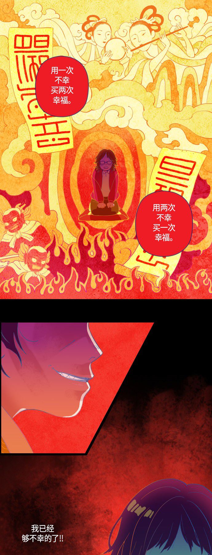 第2话54