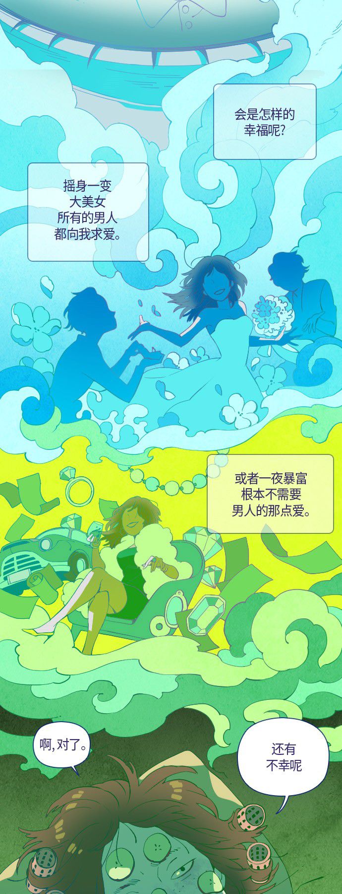 第2话58