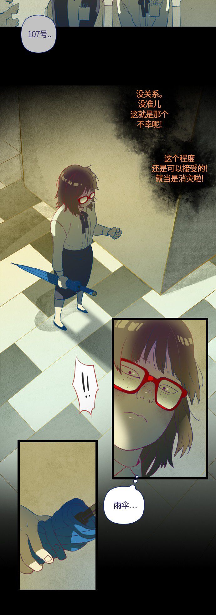 第3话23