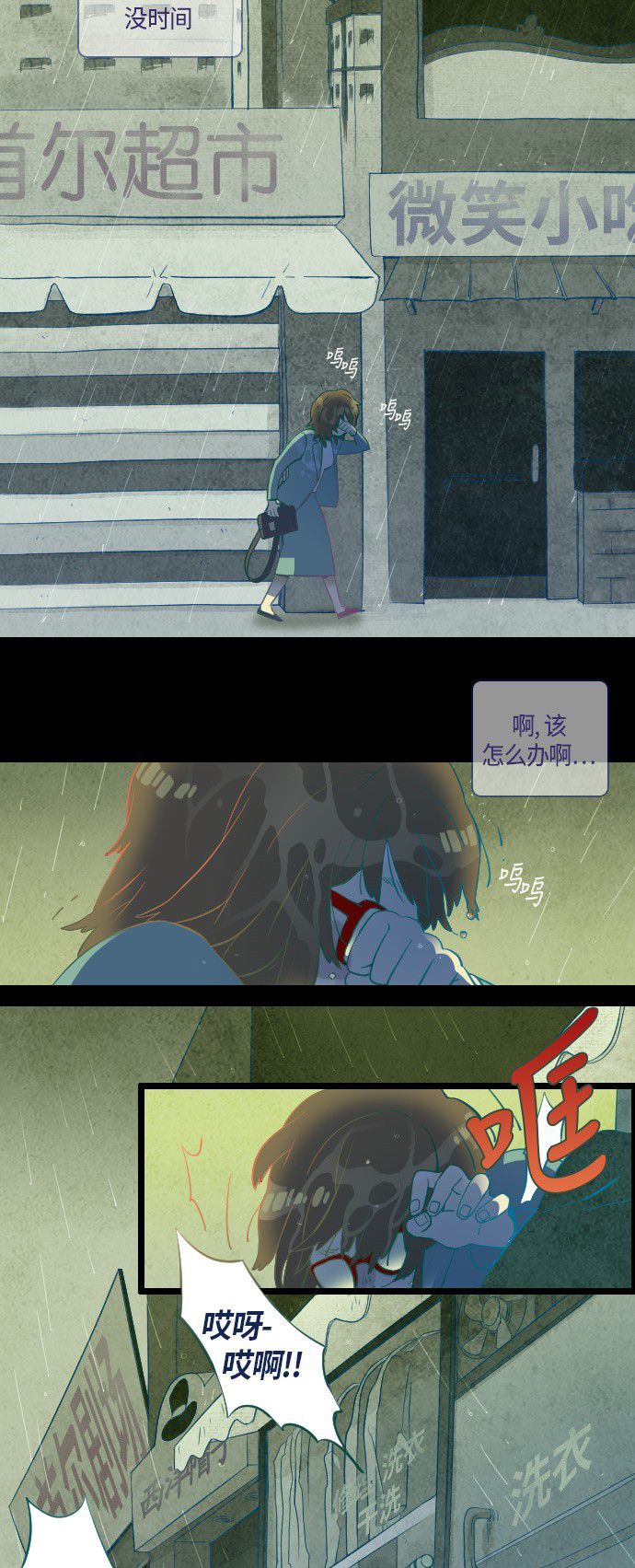第3话44