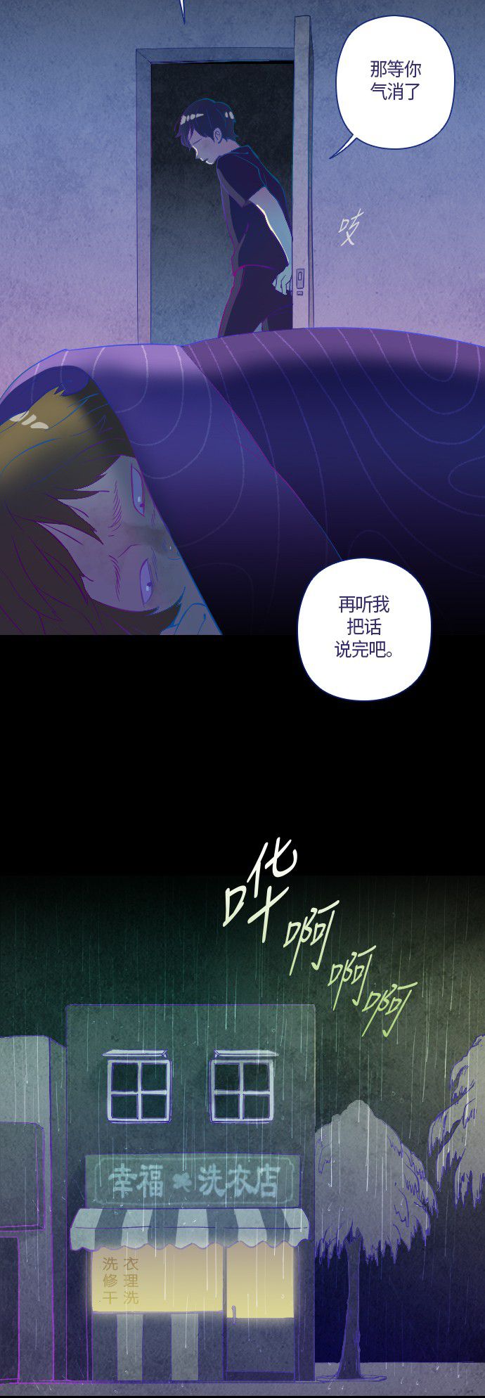 第4话23
