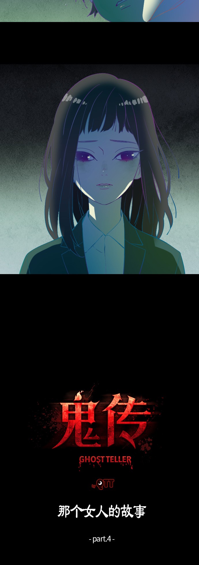 第5话2