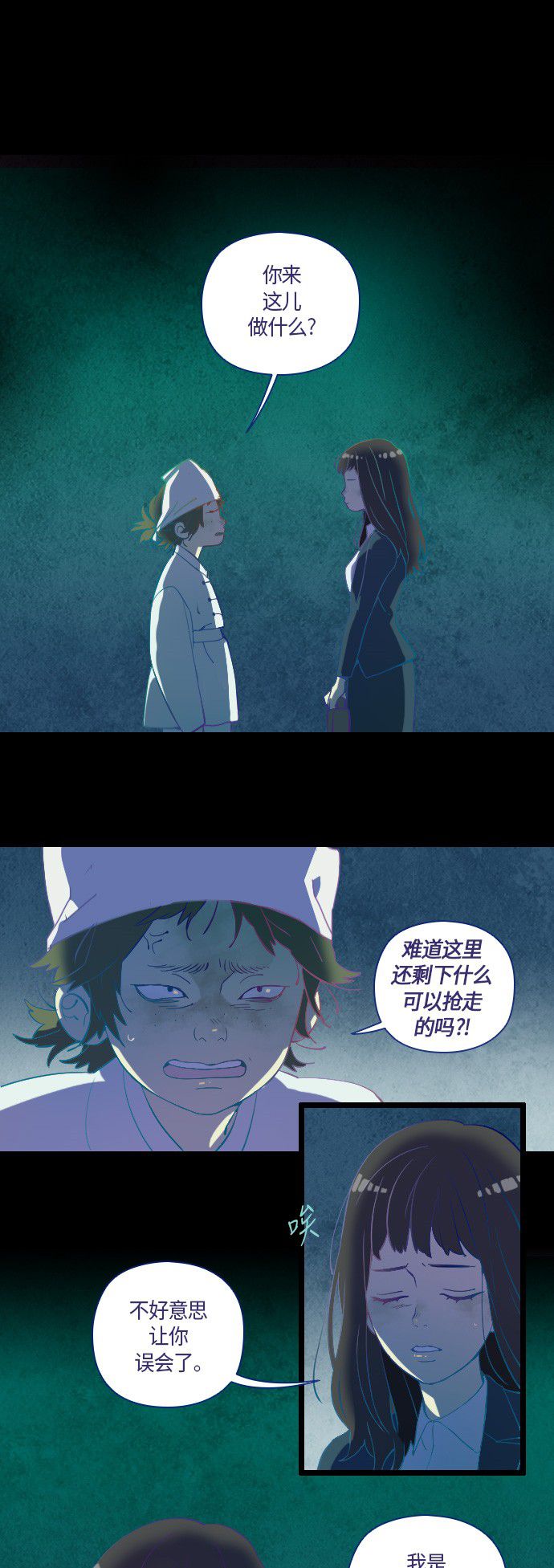 第5话3