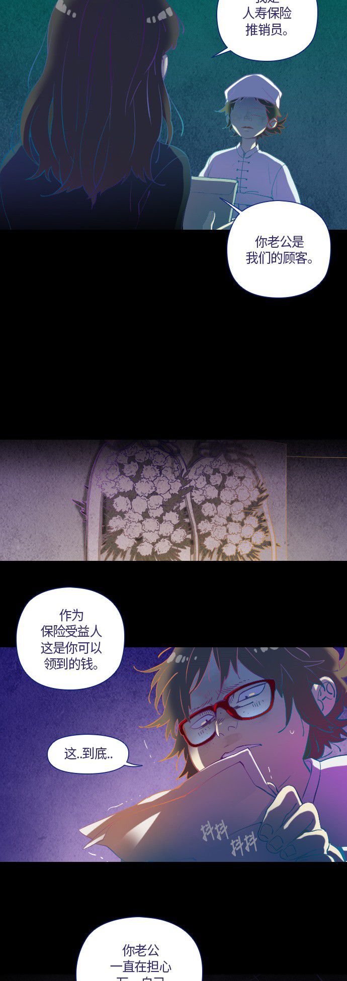 第5话4