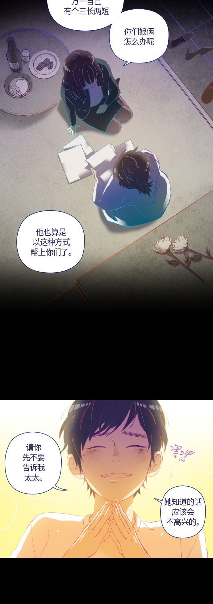 第5话5