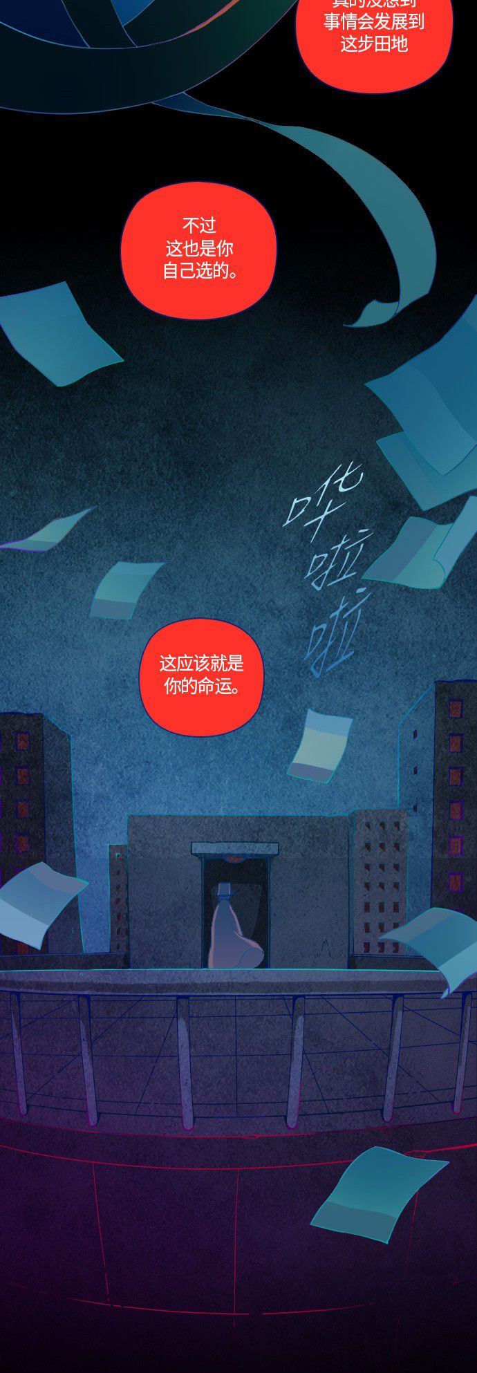 第6话21