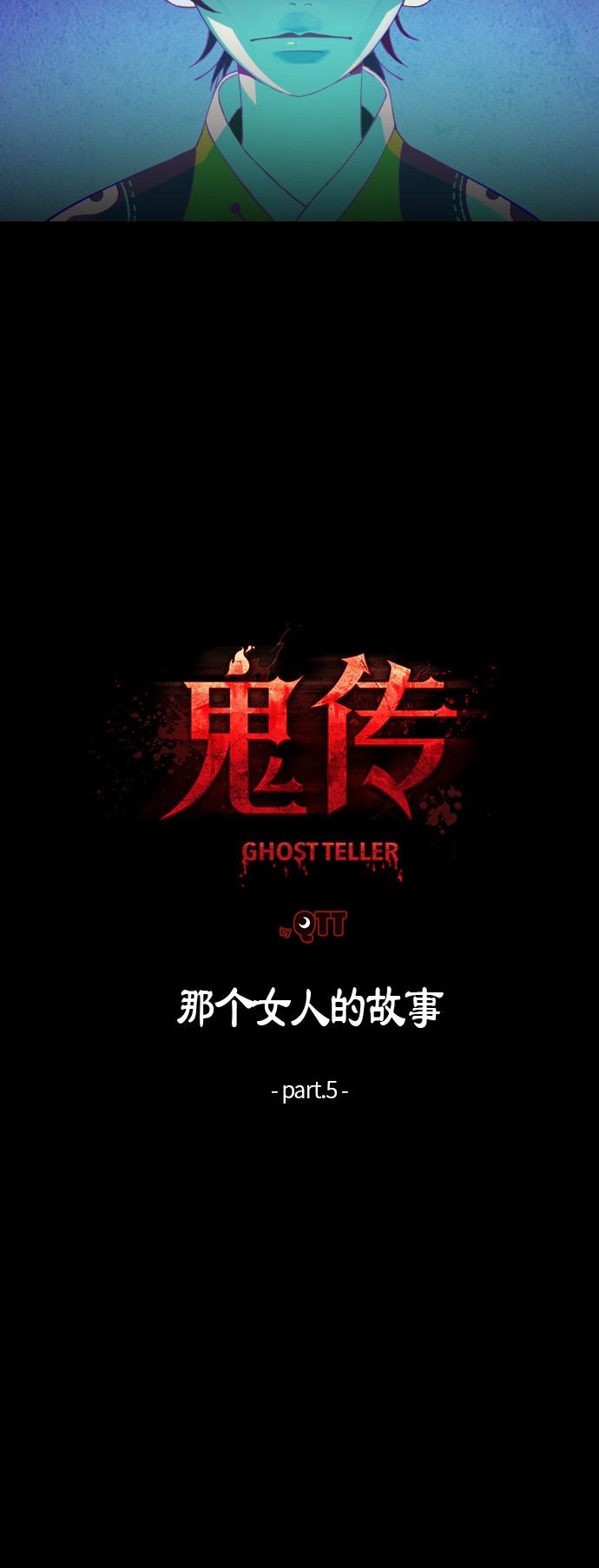 第6话3