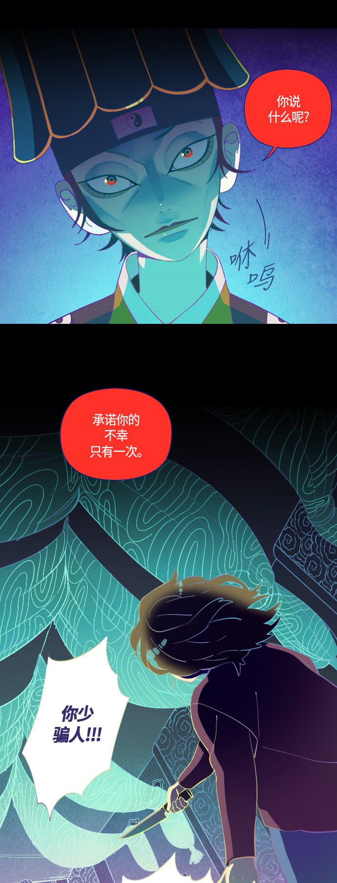 第6话4