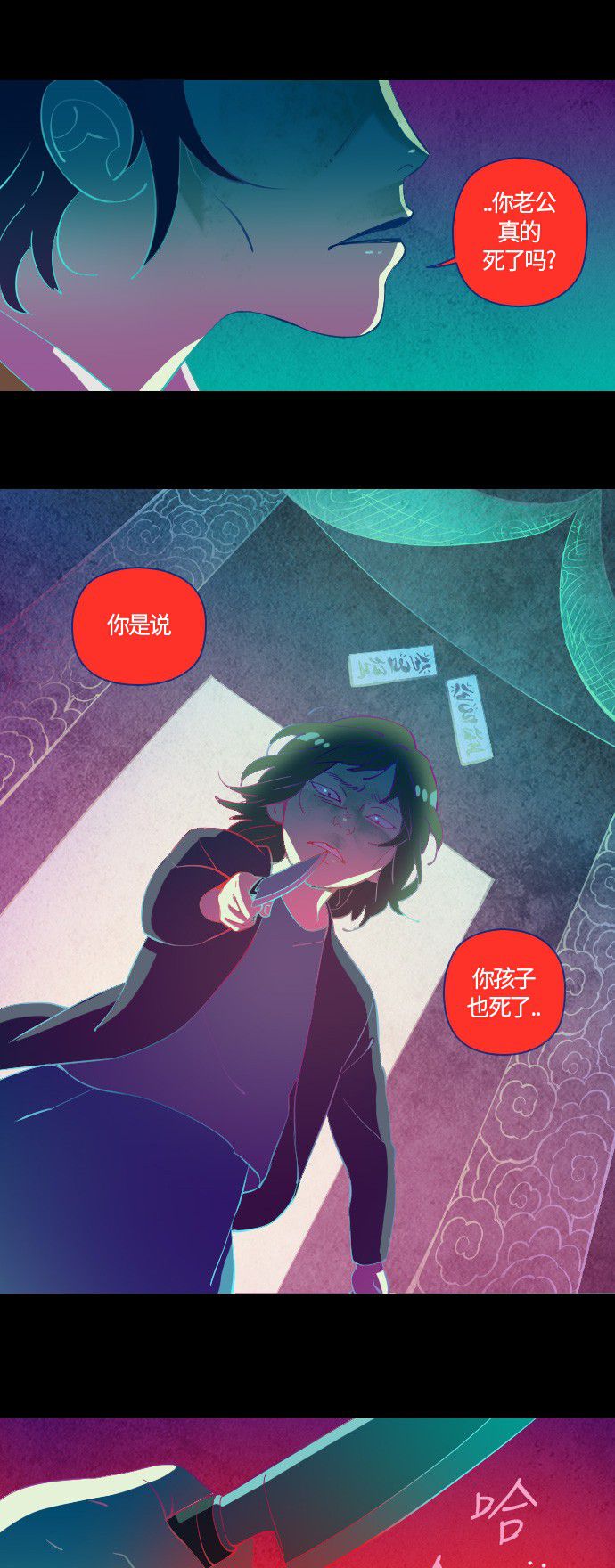 第6话7