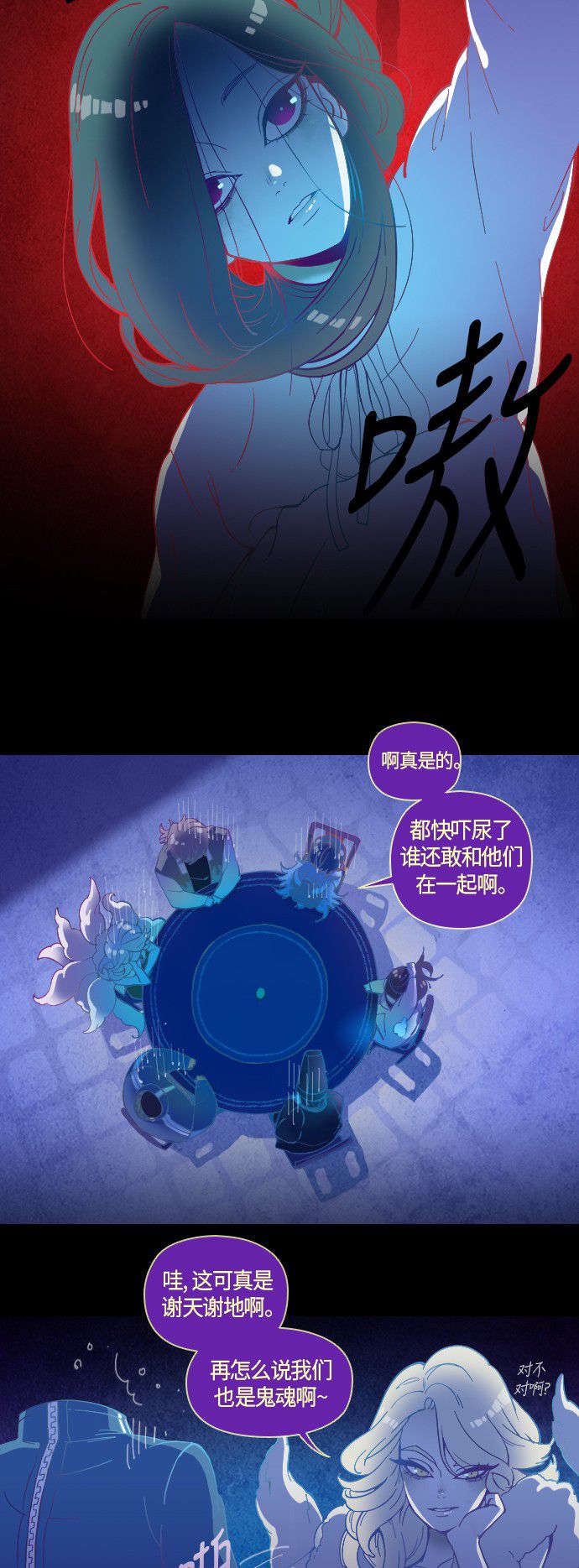 第7话3