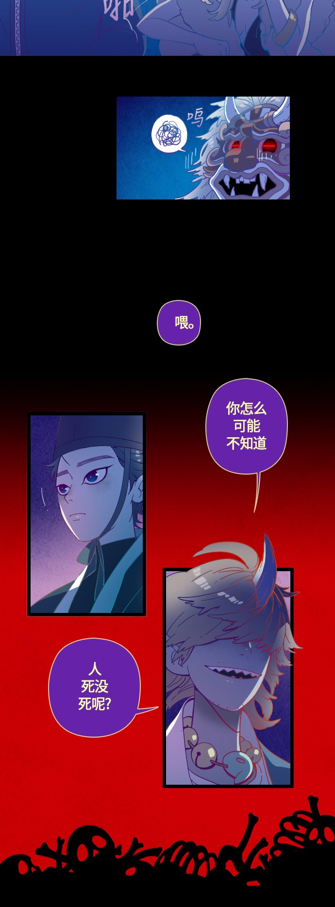 第7话4
