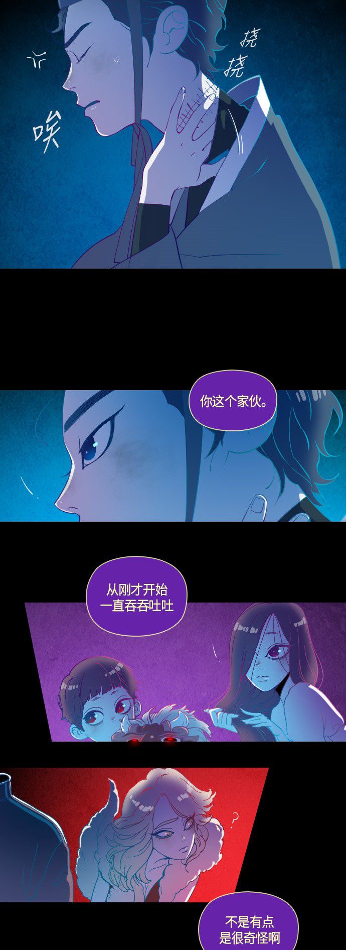 第7话6