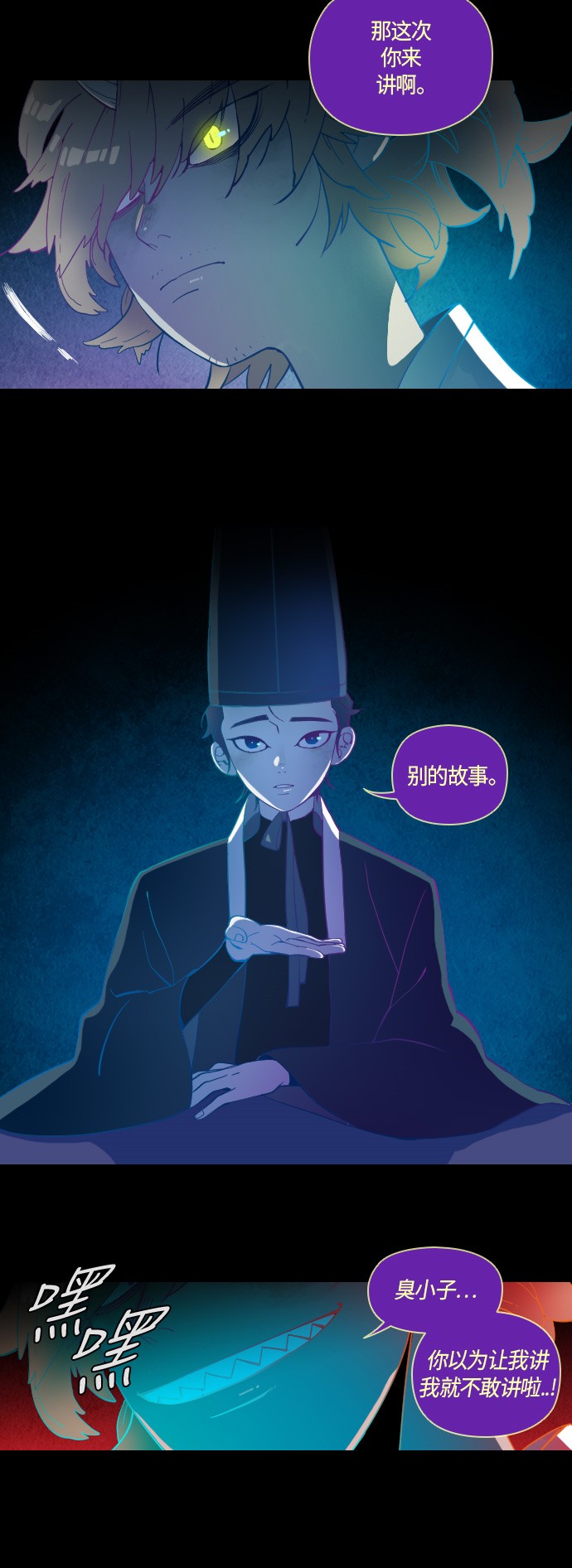 第7话9