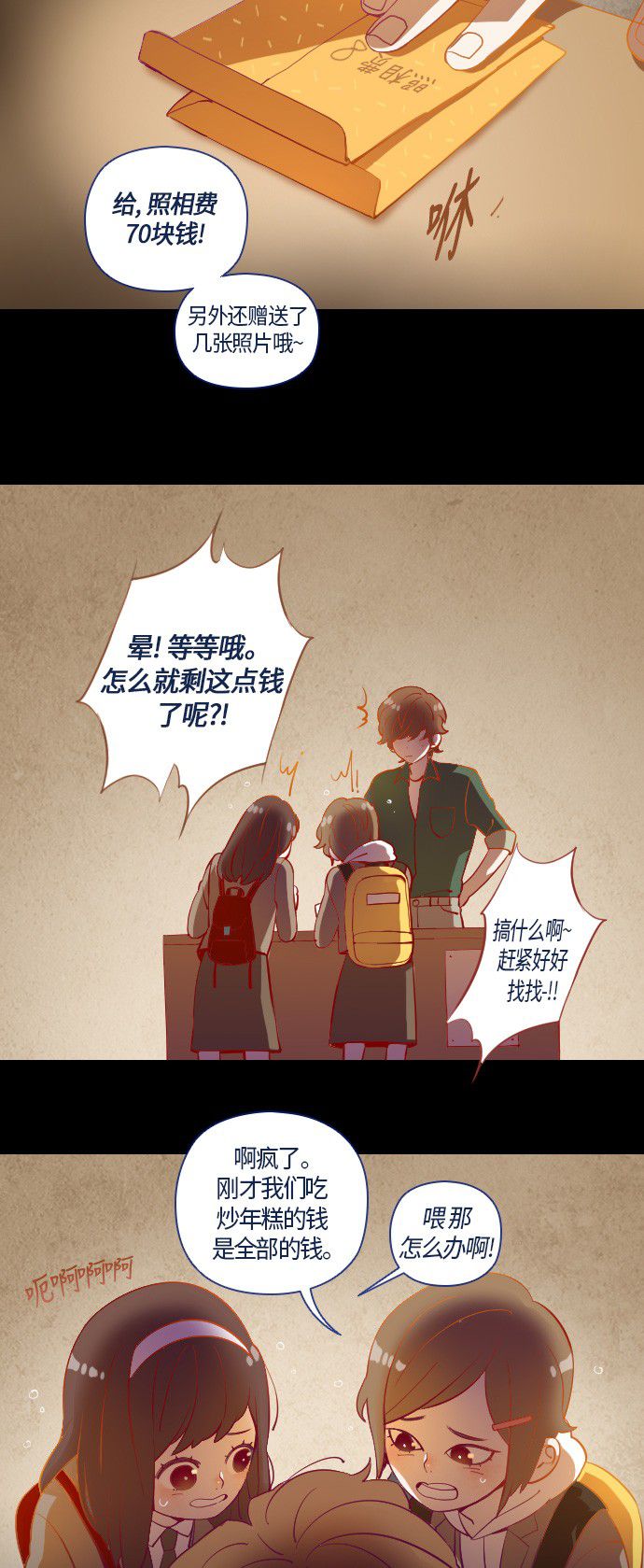 第8话12