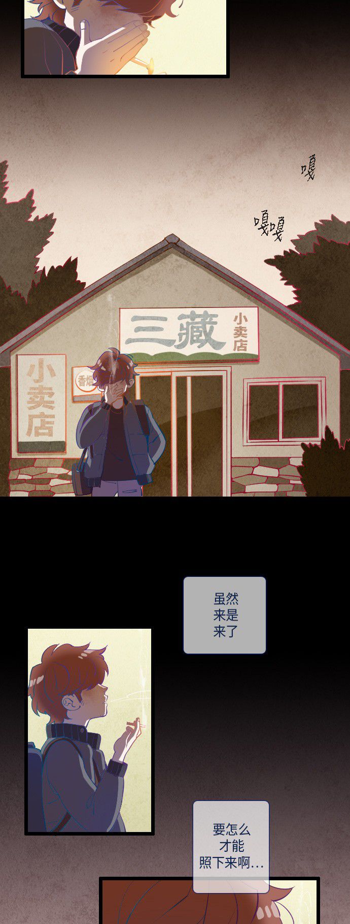 第9话3