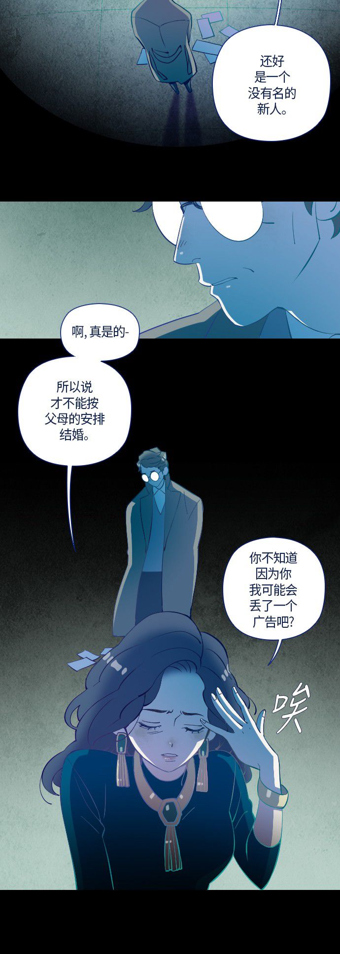 第11话14