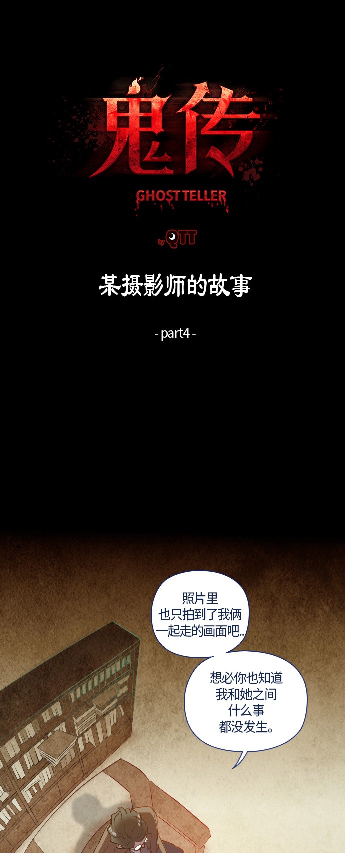 第11话6