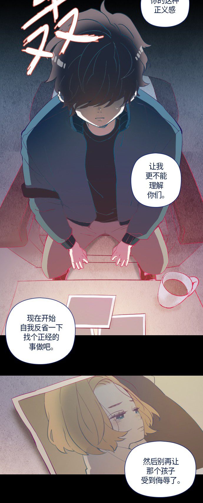 第11话8