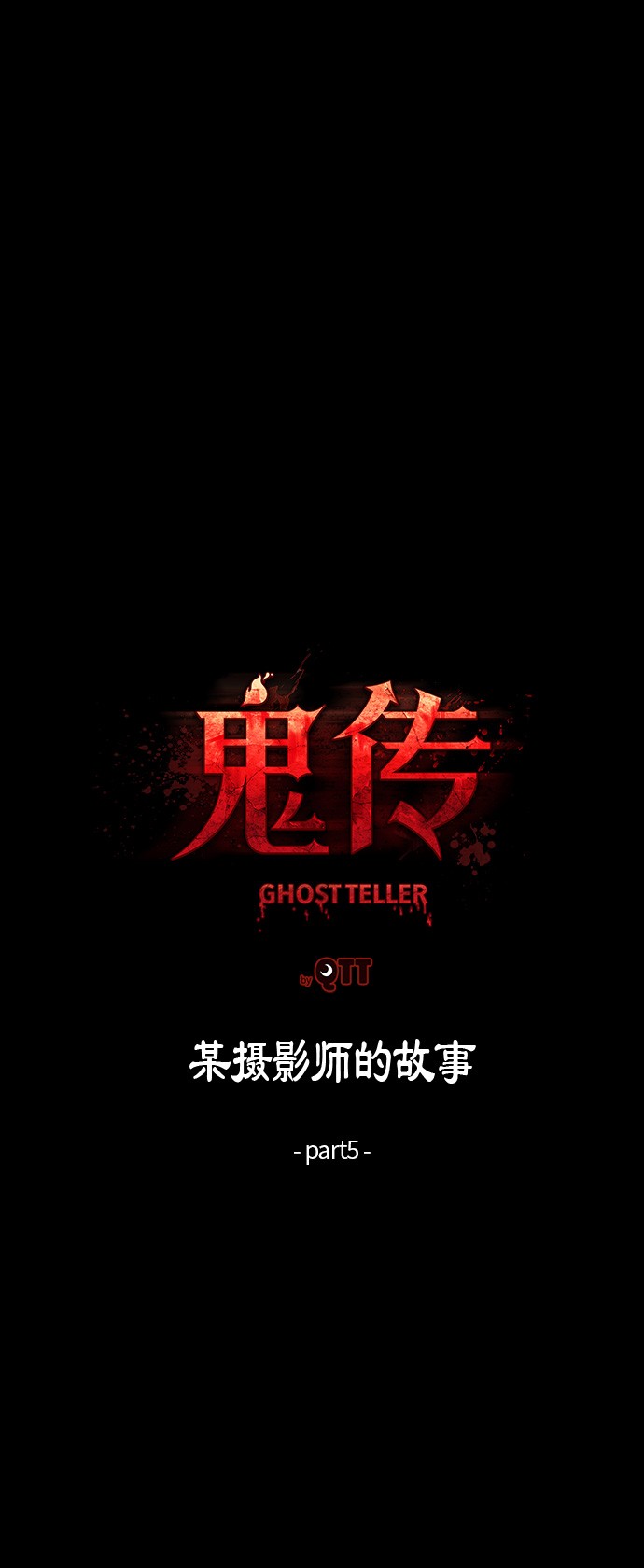 第12话0