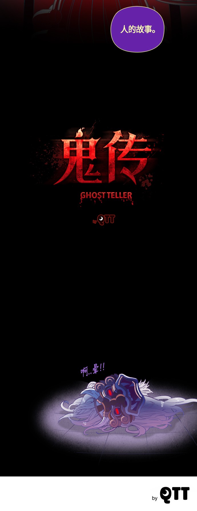 第13话18