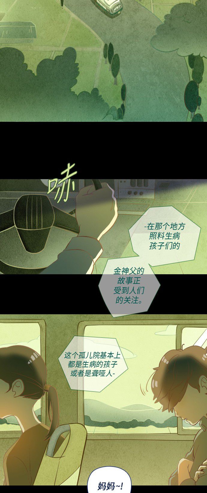 第14话2