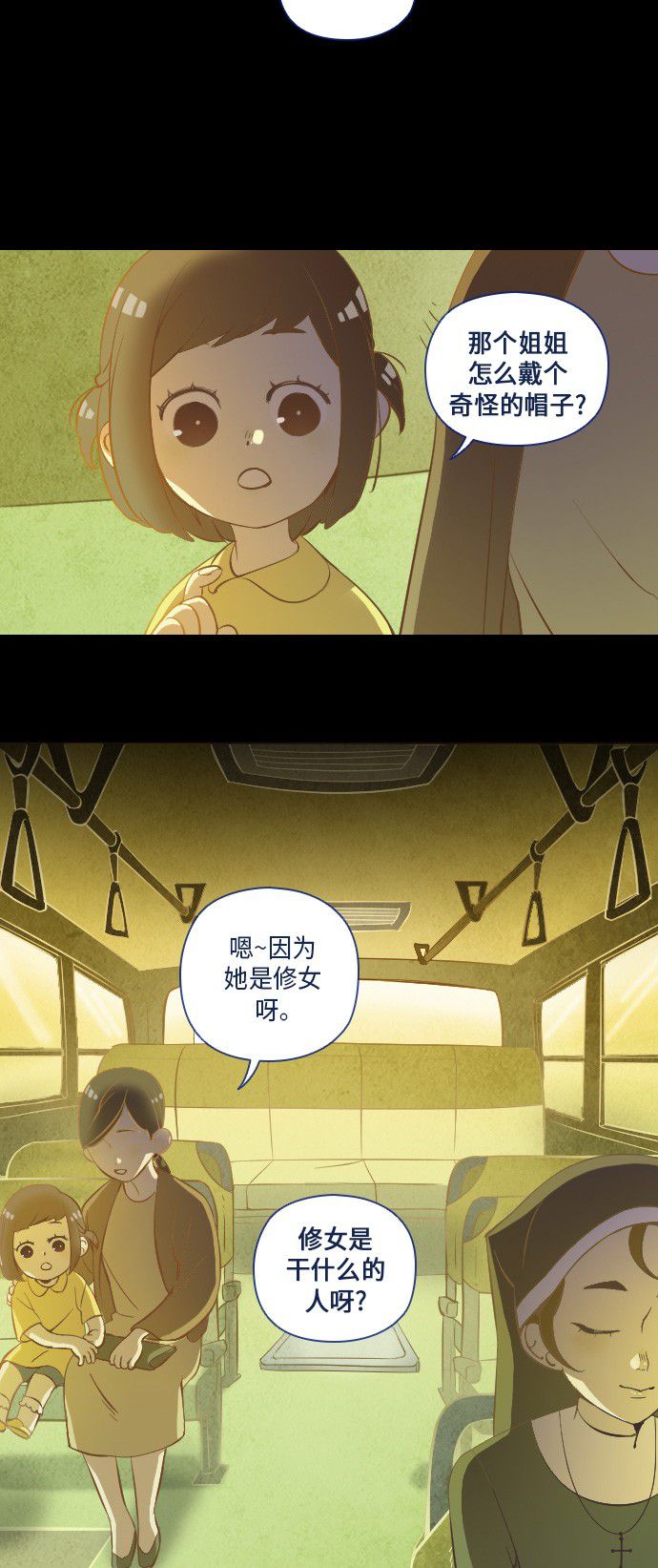 第14话3