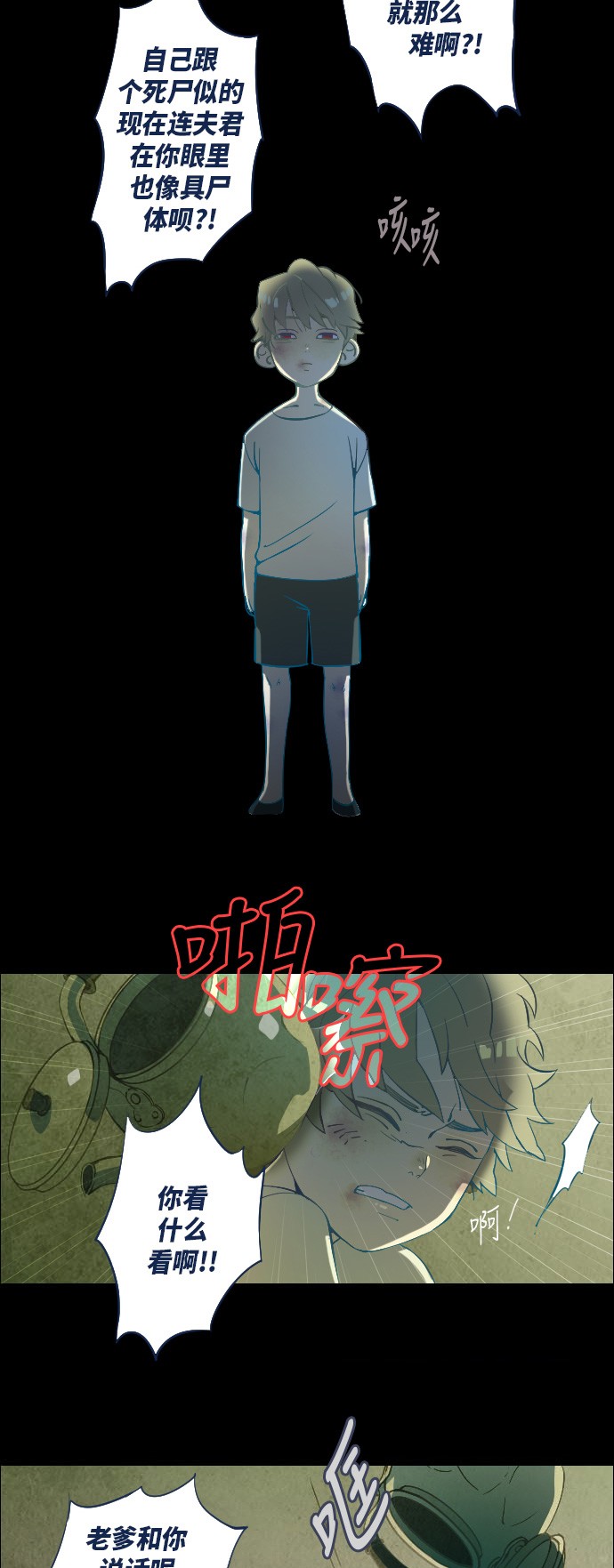 第16话1