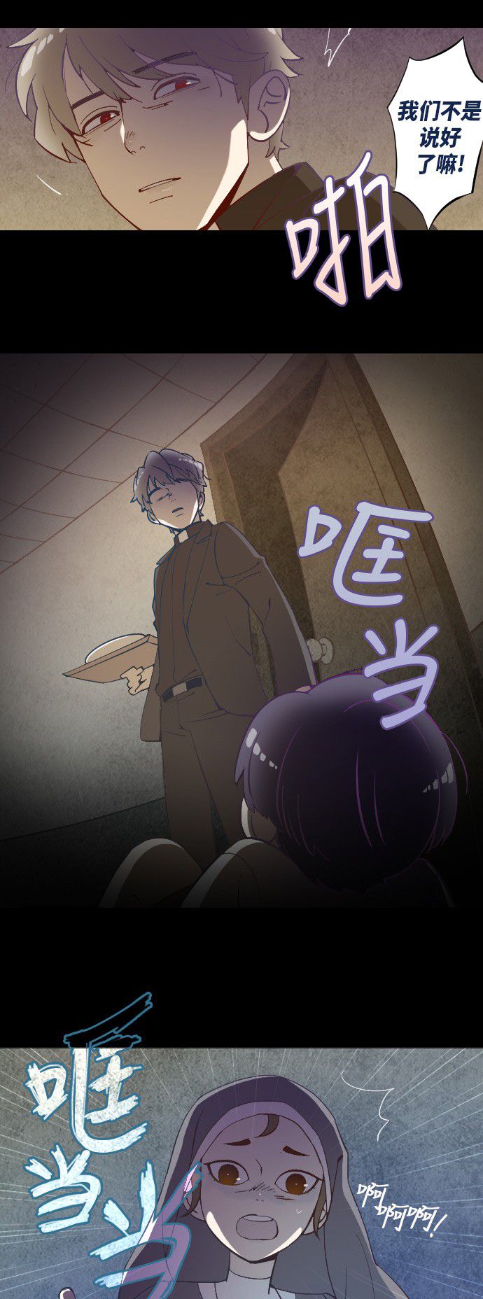 第16话11