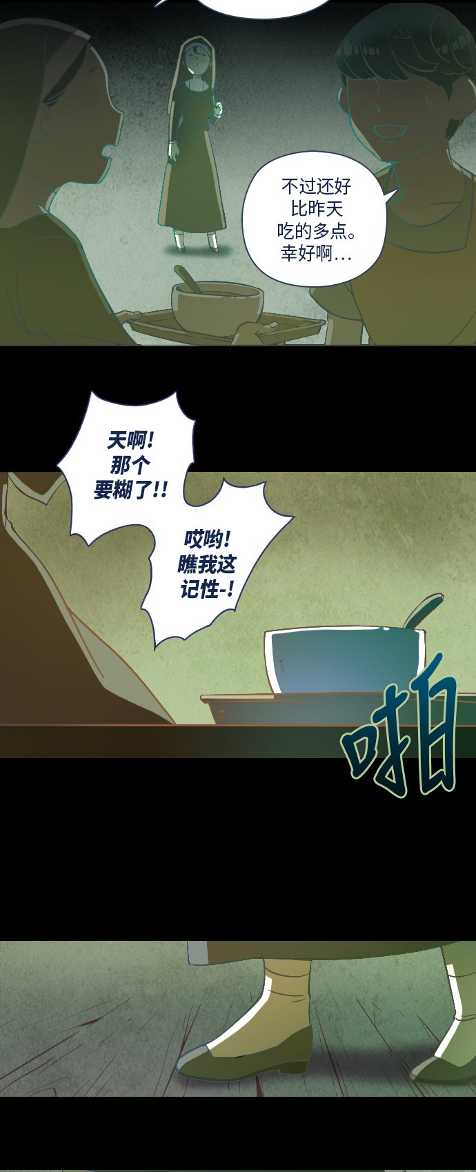第16话25