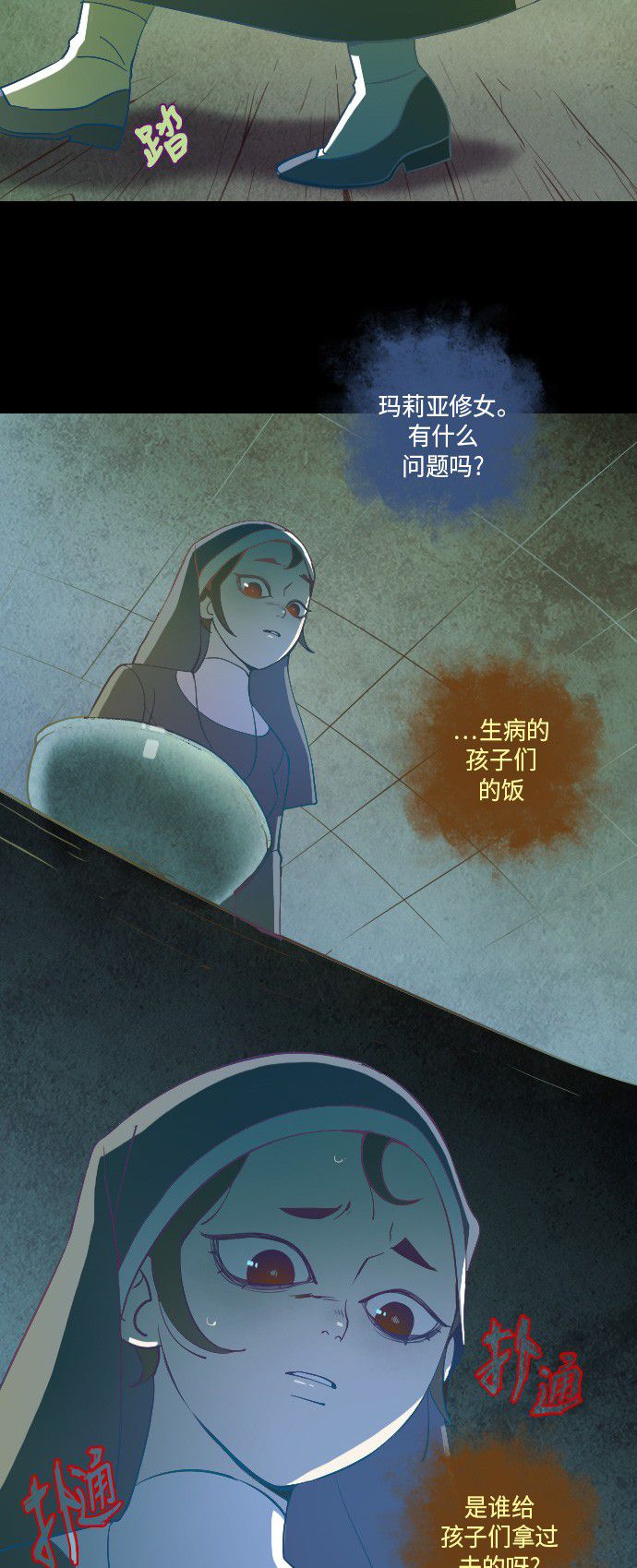 第16话26