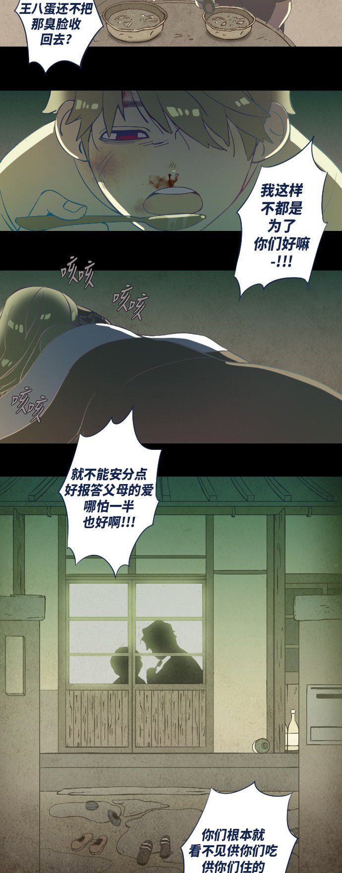 第16话6