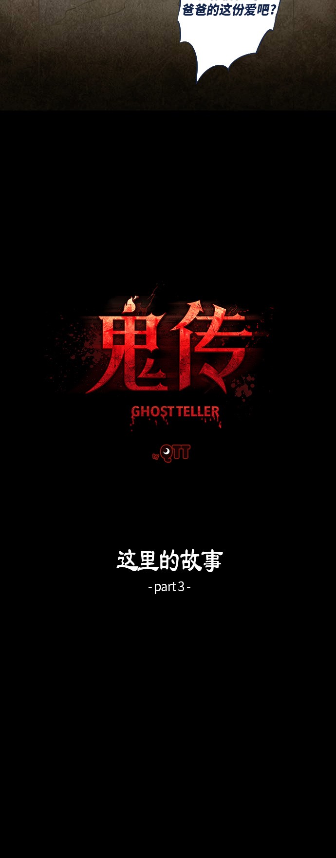 第16话7