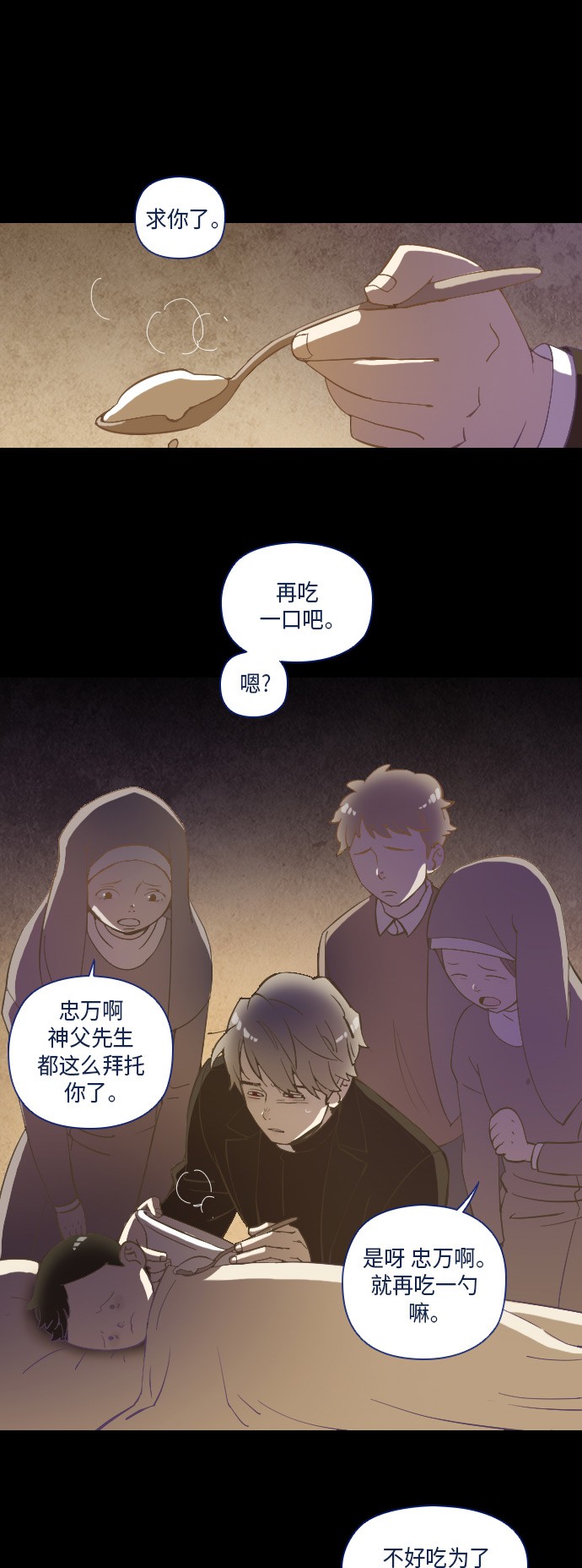 第16话8