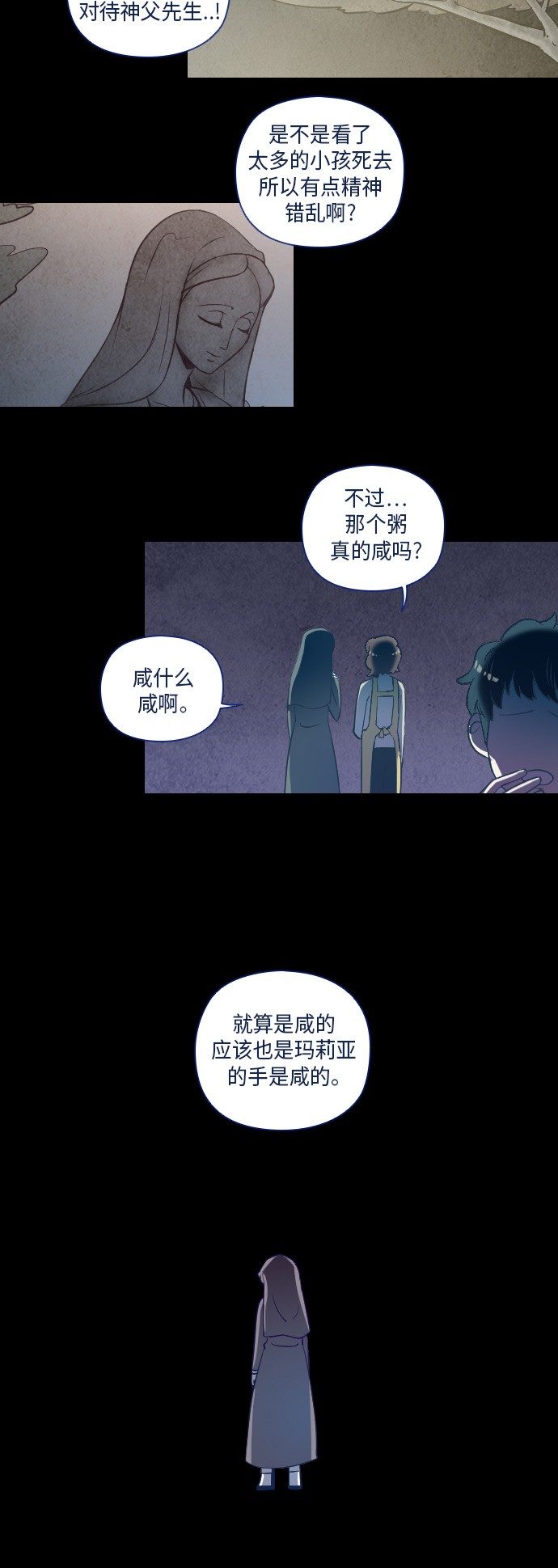 第17话10