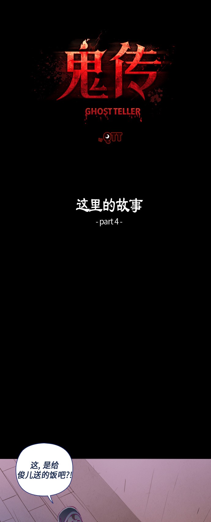 第17话3