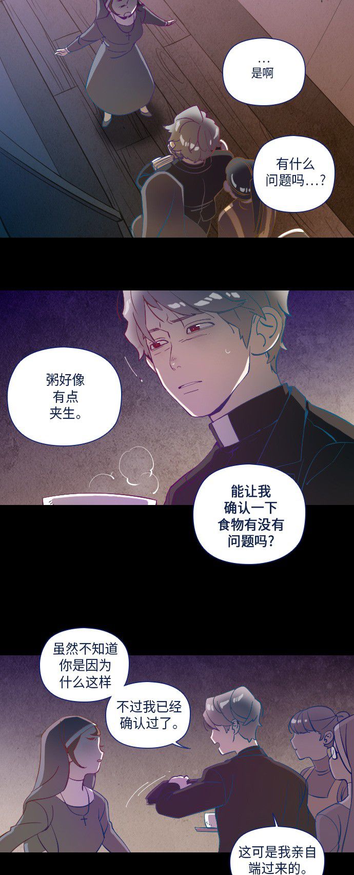 第17话4