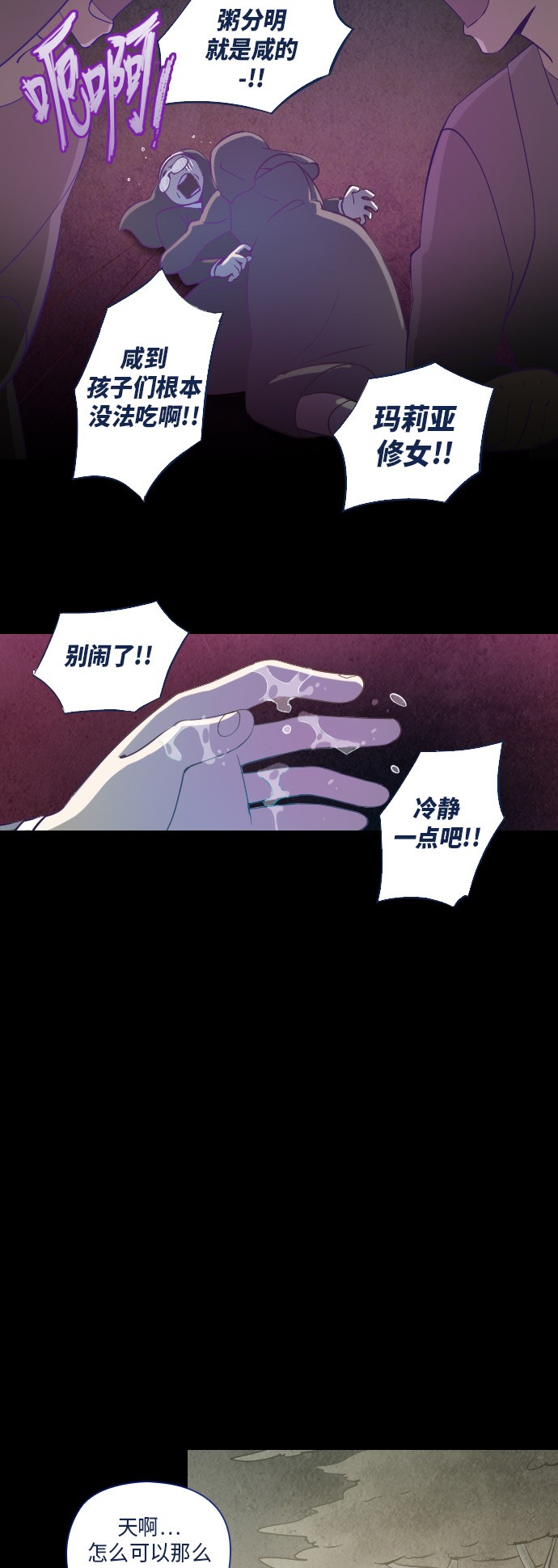 第17话9