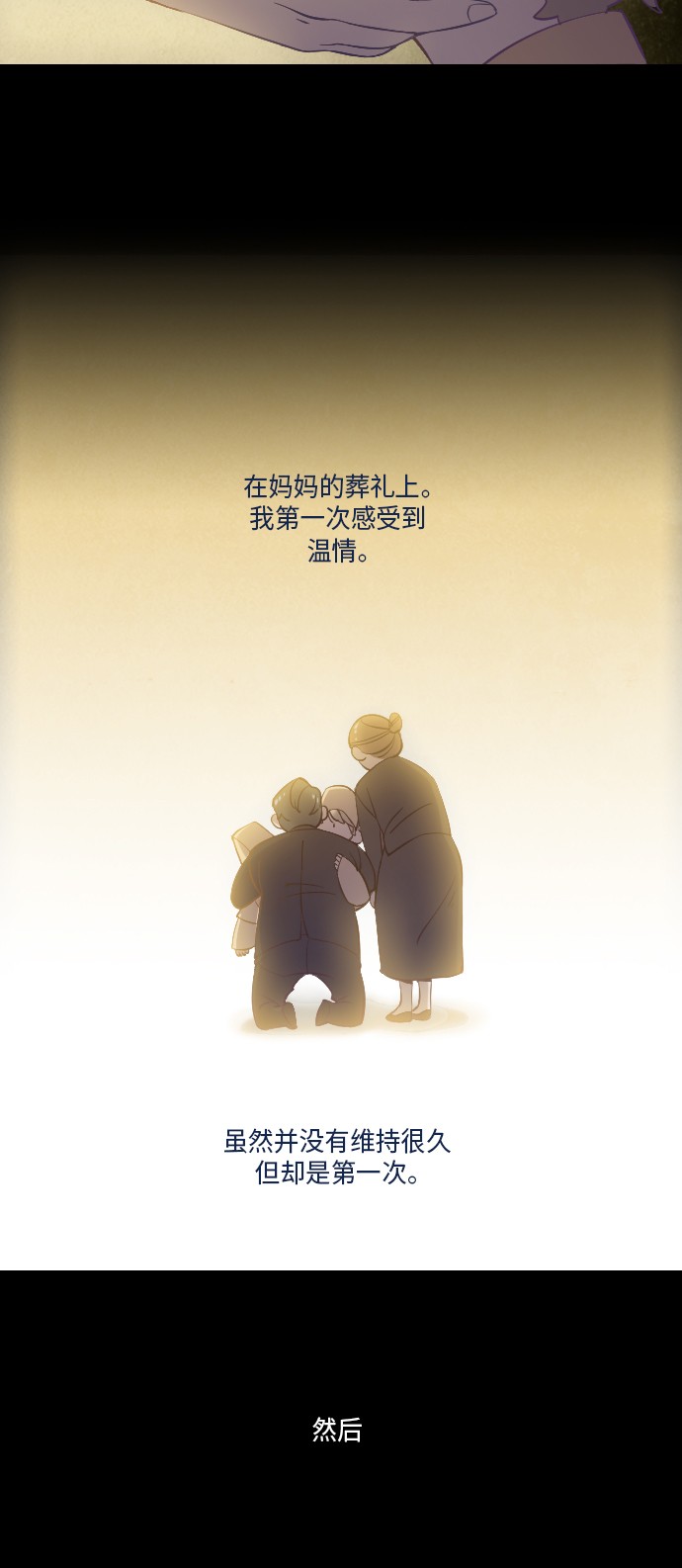 第18话11