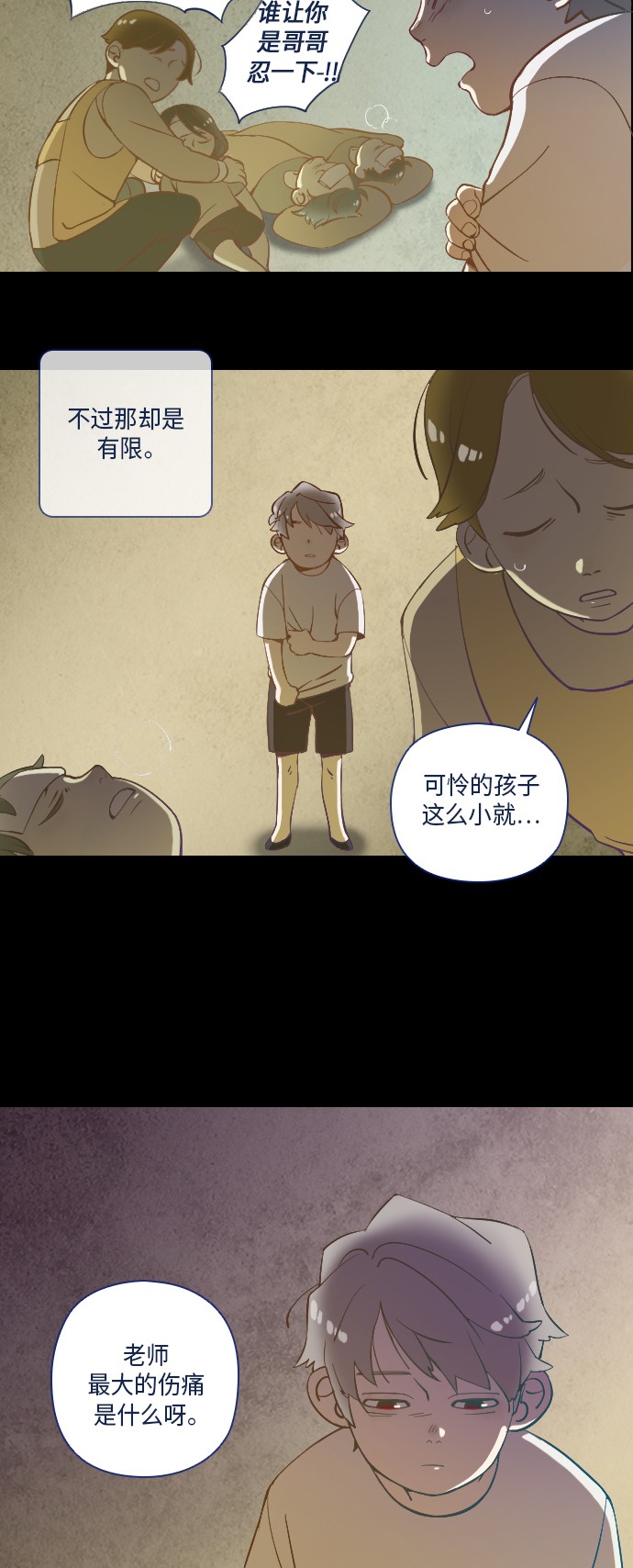 第18话16