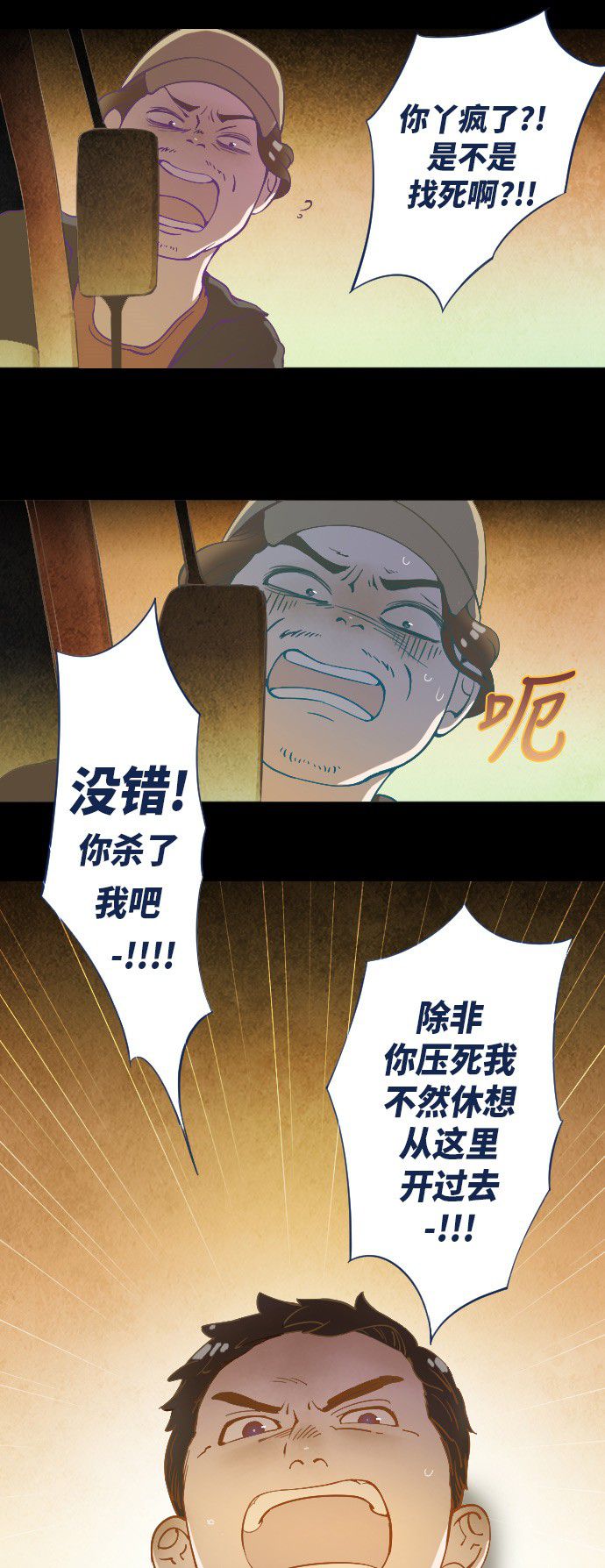 第20话21