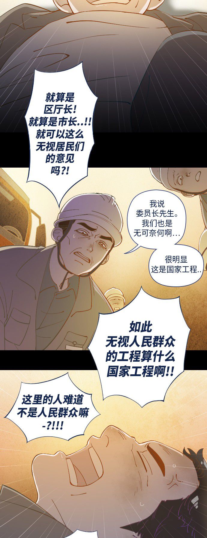 第20话22