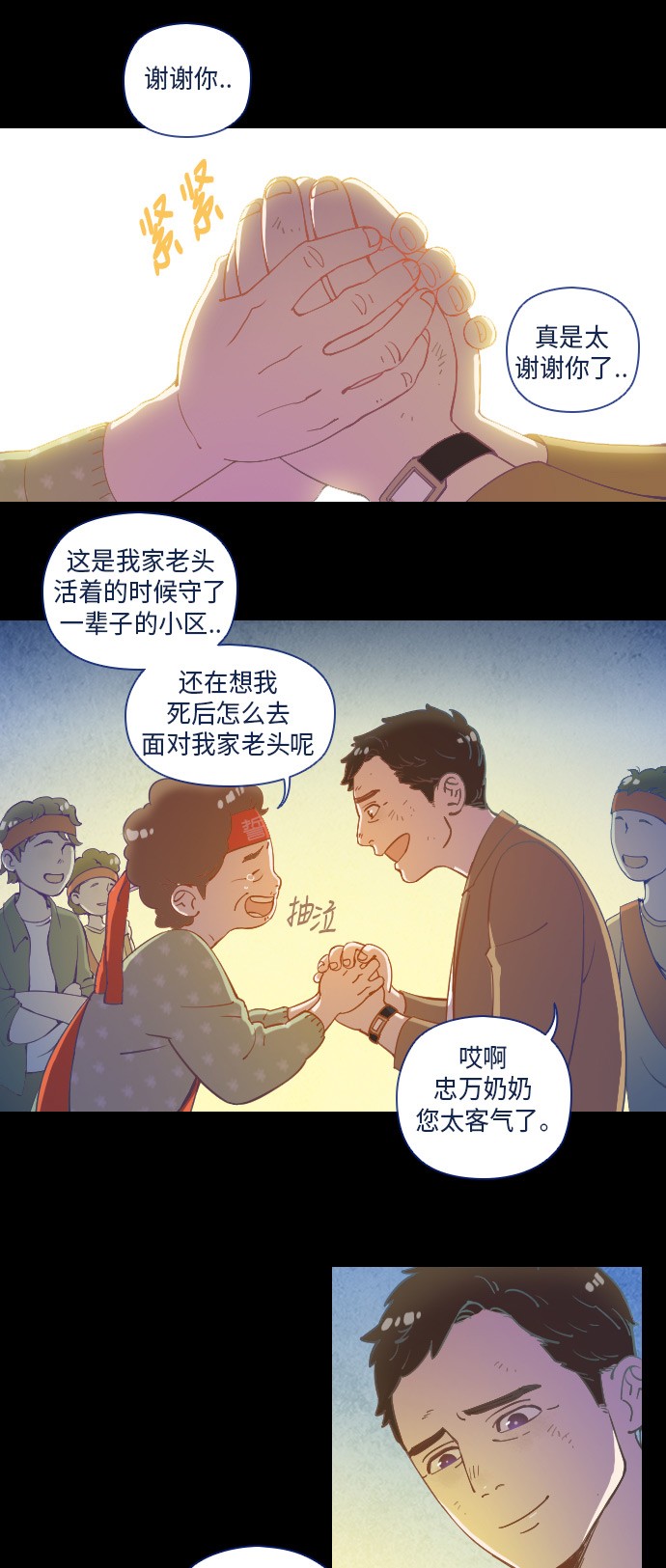 第20话24