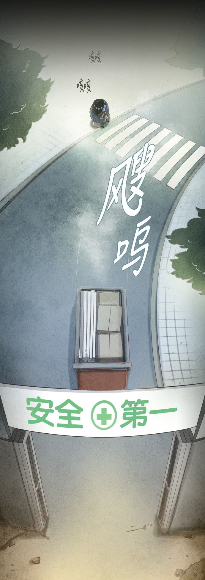 第20话3