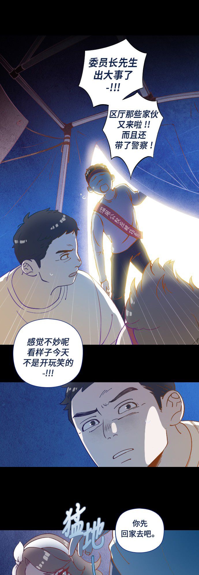 第20话40