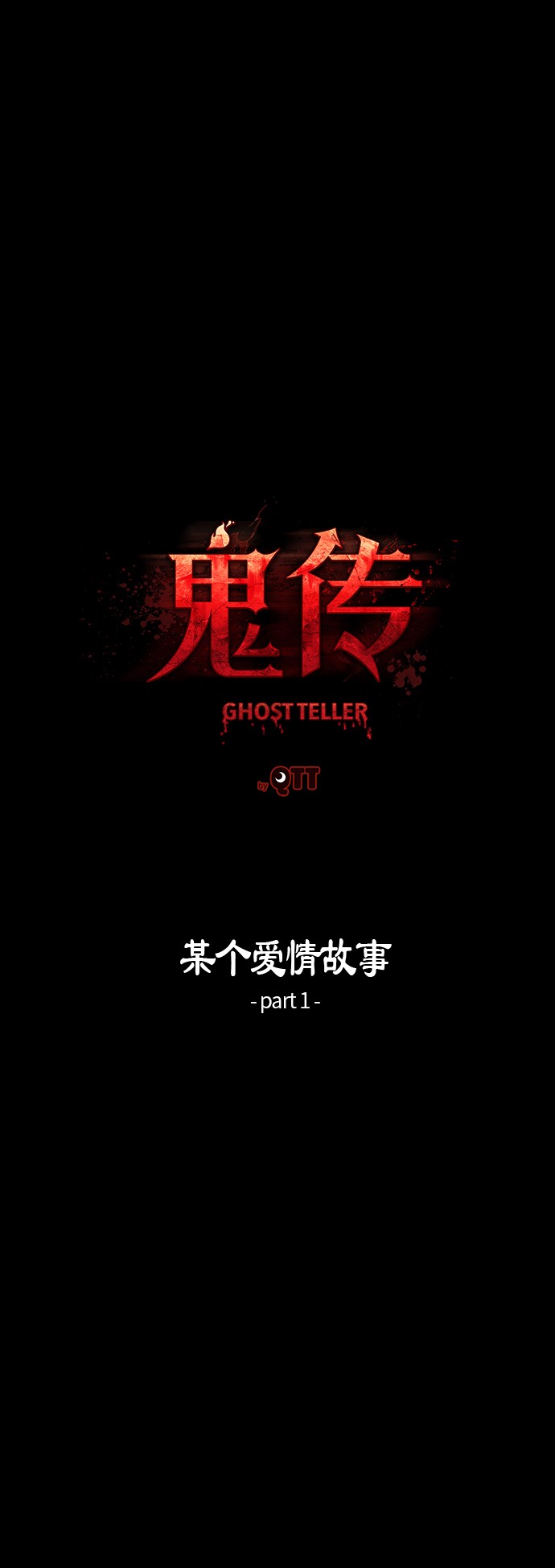 第20话5