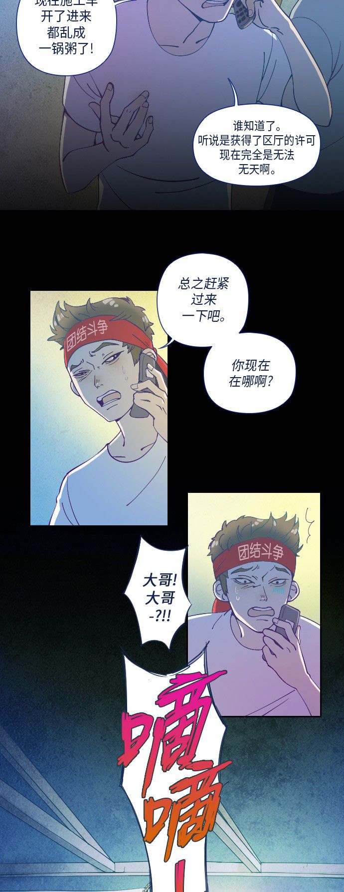 第20话7