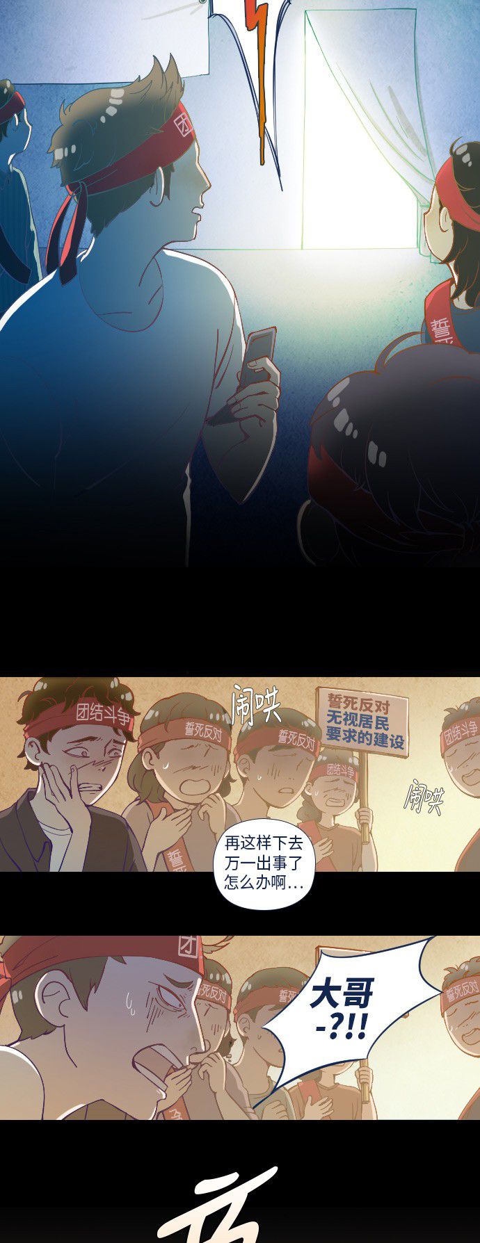 第20话8